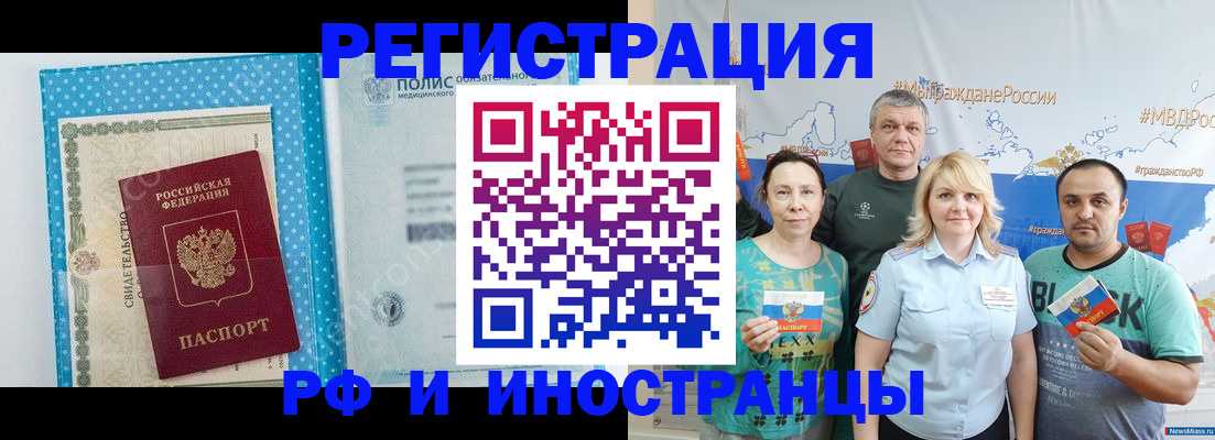 прописка иностранных граждан в Тыве