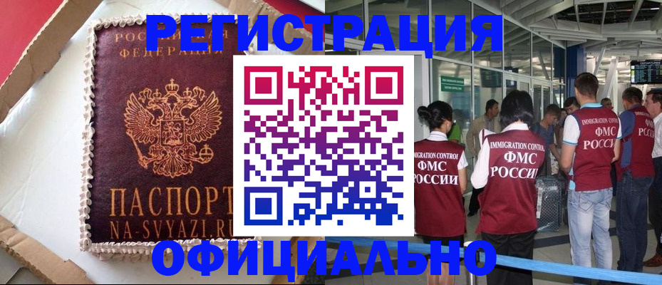 временная регистрация для всех в Тыве